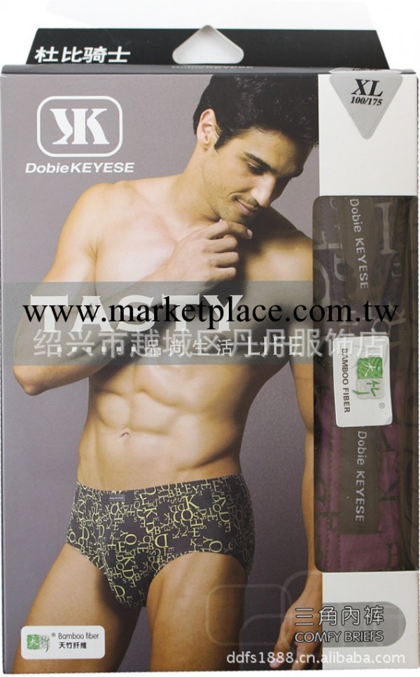 批發價供應杜比騎士7843竹纖維男士三角內褲工廠,批發,進口,代購