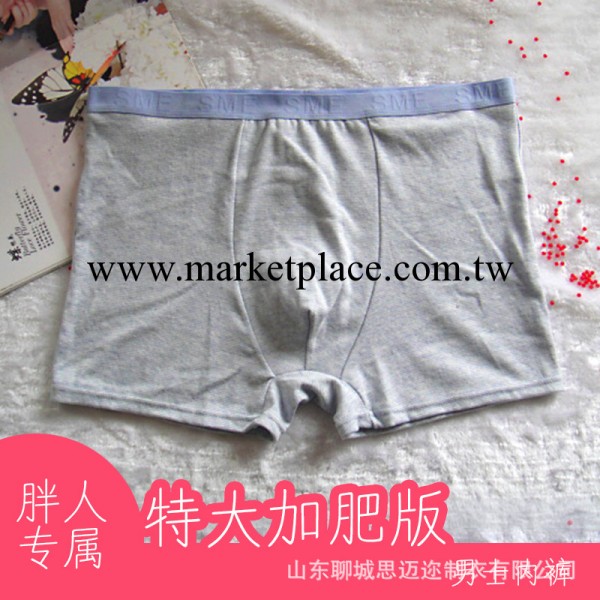 特價批發 新品上市 加肥加大 特大碼 胖人專用 男士內褲工廠,批發,進口,代購