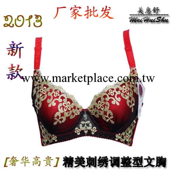 2013秋冬季新款B罩杯後三排四扣精美繡花款上托調整型胸罩 美惠舒工廠,批發,進口,代購