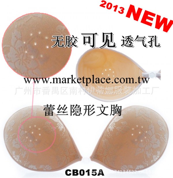 2013新 可見透氣孔蕾絲面隱形胸罩CB015A Lace Invisible Bra工廠,批發,進口,代購