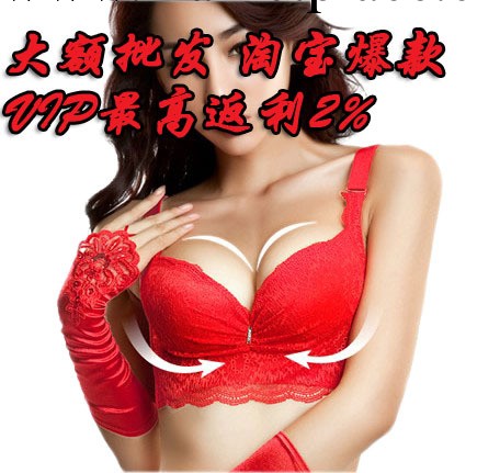【熱薦】 爆款胸罩 聚攏胸罩 品牌胸罩套裝 胸罩批發 紅色胸罩工廠,批發,進口,代購