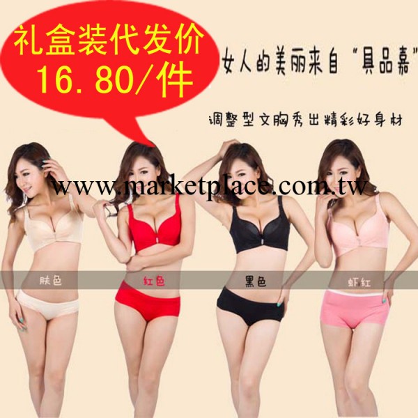 6090加盟創業聚攏調整型胸罩 上薄下厚 胸罩代發 網上代理開店工廠,批發,進口,代購