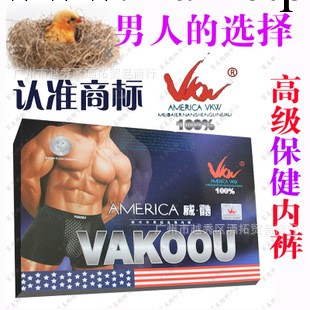 VAKOOU美國威酷英國衛褲純棉/莫代爾保健內褲威褲磁療男士平角褲工廠,批發,進口,代購