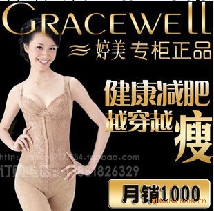 婷美正品櫻花鎖脂貓背夾燃脂婷美產後無痕塑身情趣內衣代發工廠,批發,進口,代購