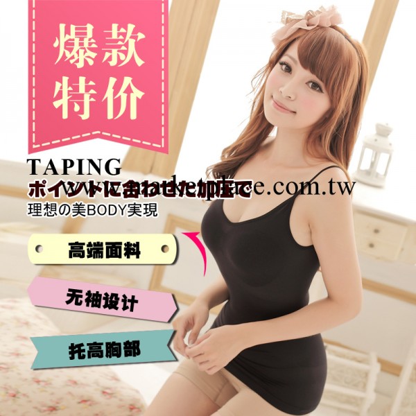 特 TAPING 超薄收腹美胸吊帶打底衣塑身衣美體衣瘦身衣-w079工廠,批發,進口,代購