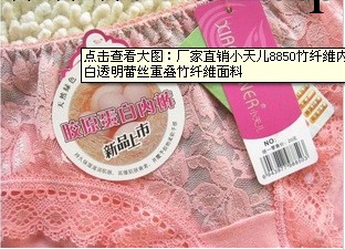 促銷批發小天兒8850竹纖維內褲 膠原蛋白透明蕾絲重疊竹纖維面料工廠,批發,進口,代購