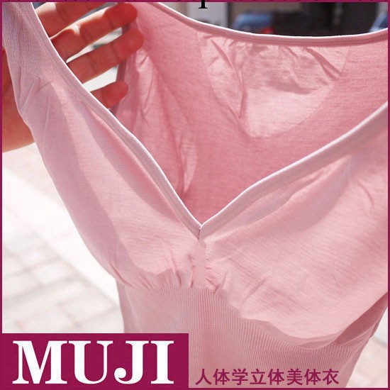 美體束身背心 MUJI無印良品正品 日本原單身無袖低胸塑身緊身衣批發・進口・工廠・代買・代購