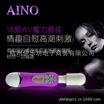 AINO愛諾 最終兵器16頻AV棒女用自慰器具情趣振動棒（紫色）工廠,批發,進口,代購