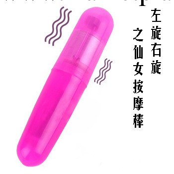 廠傢供應成人情趣用品 格林寶貝左旋右旋仙女按摩棒 情趣用品工廠,批發,進口,代購