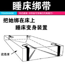 1070束縛帶，床上用品，情趣用品工廠,批發,進口,代購