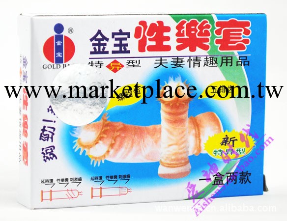 金寶性樂套 2隻裝 情趣避孕套 安全套 成人用品 性保健品 情趣用品工廠,批發,進口,代購