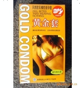 女性成人情趣用品 美國倍力樂黃金安全套 夫妻性生活情趣用具避孕套工廠,批發,進口,代購