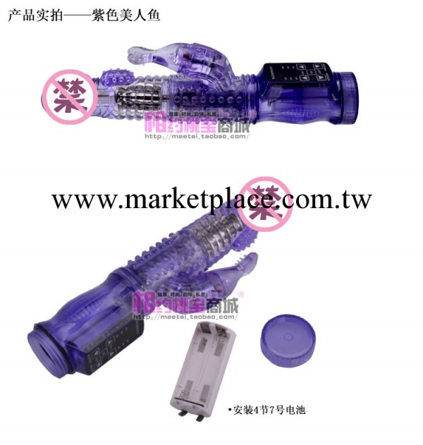 成人情趣性生活用品 女用器具轉珠棒 紫色美人魚AV棒 夫妻性用具工廠,批發,進口,代購