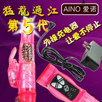 愛諾猛龍第5代 充電式女用震動棒 成人情趣按摩棒 情趣用品代理加盟工廠,批發,進口,代購