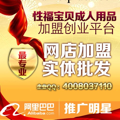 性保健 計生避孕用品 網絡代理 免費成人情趣用品加盟 情趣內衣工廠,批發,進口,代購