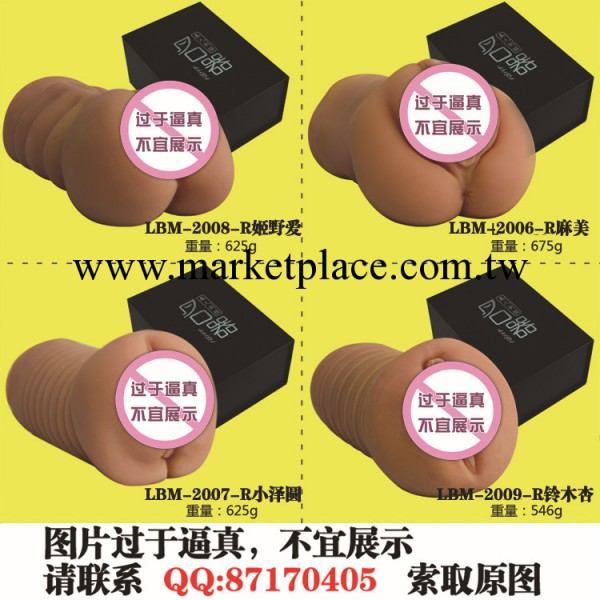 LBM-2006-9-R 真人陰道倒模名器男用自慰娃娃男情趣射精玩具廠傢工廠,批發,進口,代購