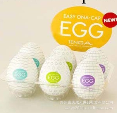 代理加盟夫妻情趣用品EGG--性保健品工廠,批發,進口,代購