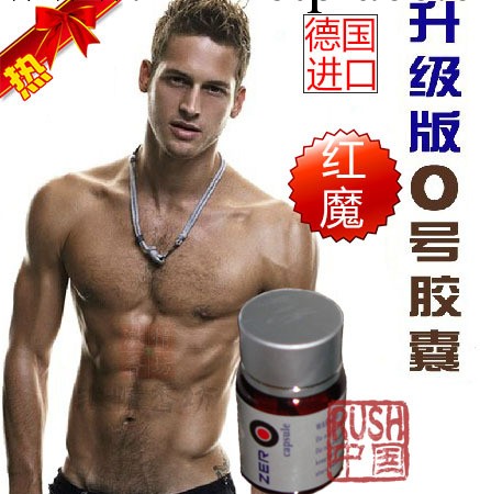 「德國進口」正品一代加強紅魔升級0號 菊花X0小受必備獨傢代理工廠,批發,進口,代購