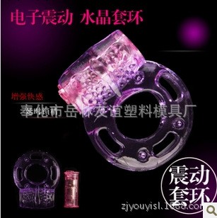 夫妻用品共用男用情趣延時震動環陰莖套環鎖精環重復使用可換電池工廠,批發,進口,代購