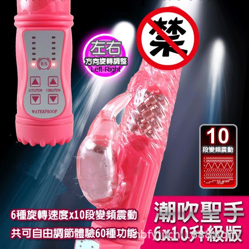 活動價正品噴水龍 G點轉珠按摩棒 女用器具 女性自慰器 震動棒工廠,批發,進口,代購