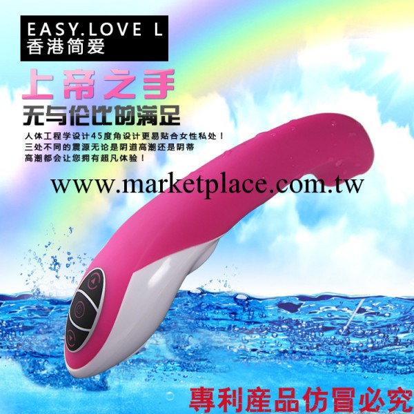 女用成人器具自慰上帝之手G點矽膠震動棒情趣用品靜音防水振動棒工廠,批發,進口,代購