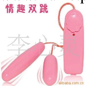 批發供應成人用品 情趣用品 女用器具調情震動雙跳蛋工廠,批發,進口,代購