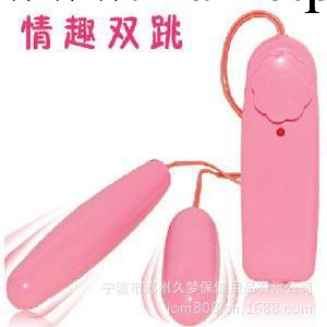 久夢 情趣透明雙跳蛋 女用自慰器具震動器夫妻必備挑逗跳蛋震蛋工廠,批發,進口,代購