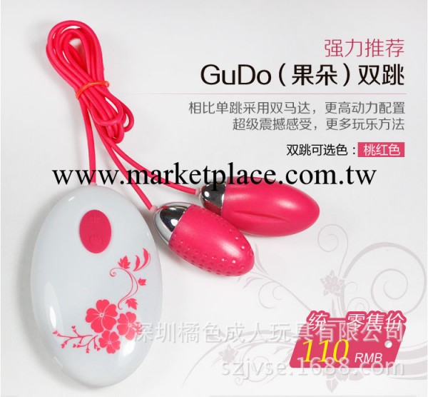 GODO防水靜音充電型跳蛋女性自慰器具陰蒂刺激震動蛋成人用品批發工廠,批發,進口,代購