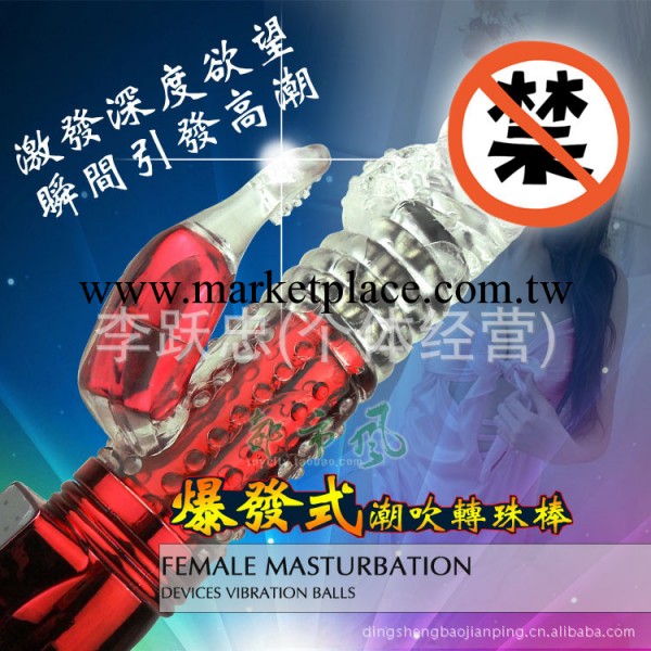 廠傢直銷黃金震動棒 女用自慰器具 轉珠 一件代發 成人用品批發工廠,批發,進口,代購