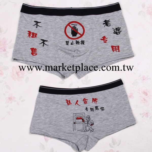 A148私人會所-純棉可愛卡通全棉個性感平角情侶內褲批發內衣廠傢工廠,批發,進口,代購
