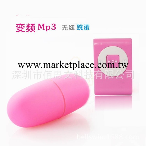 成人用品，遙控跳蛋，MP3跳蛋方按，女用自慰器，情人情趣跳蛋工廠,批發,進口,代購