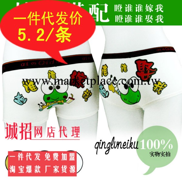 0045瞪誰誰娶我卡通情侶內褲免費代理代發 網絡代理加盟工廠,批發,進口,代購