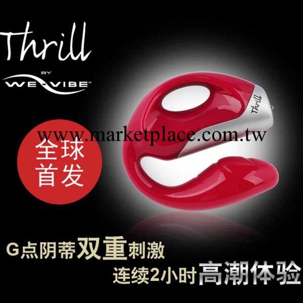 維依顫栗振動器 強烈的女性C點G點雙重刺激高潮自慰器 女用情趣用品工廠,批發,進口,代購