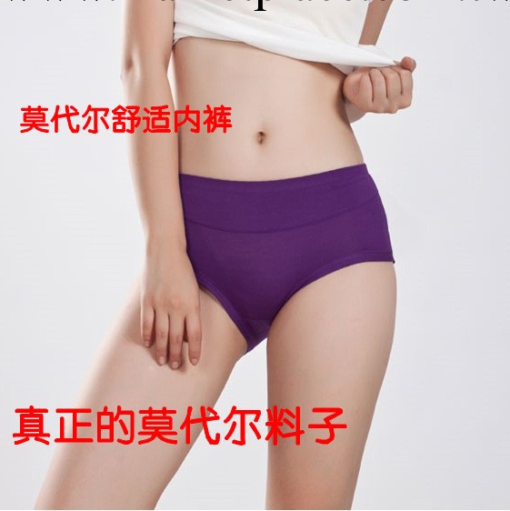 廠傢直銷！女士莫代爾純色中腰舒適性感三角女式內褲3136#工廠,批發,進口,代購