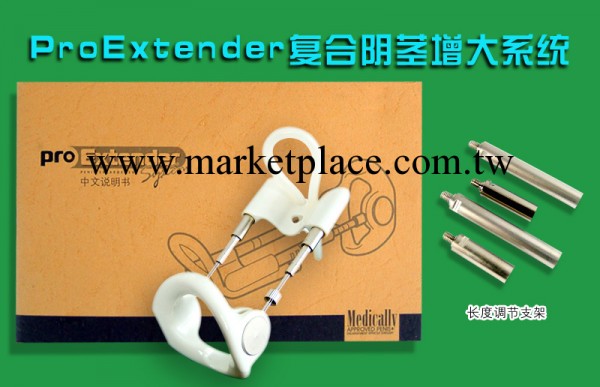 男用器具proextender皮帶式陰莖增大器復合增大器拉伸器有專利新工廠,批發,進口,代購