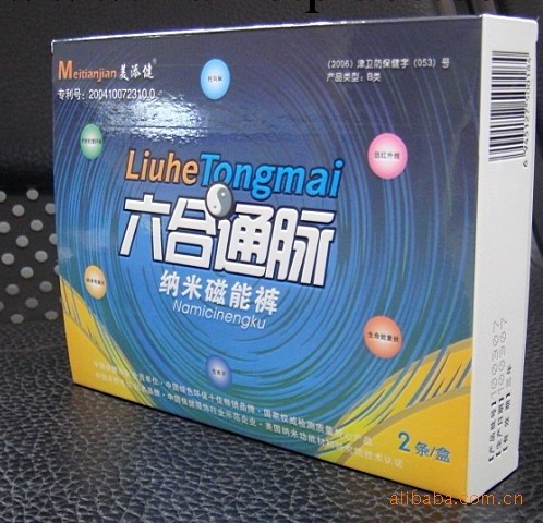 六合通脈納米磁療內褲 磁療套服專業貼牌廠傢招商工廠,批發,進口,代購