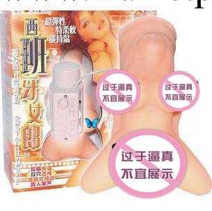 西班牙女郎 成人情趣用品 男用陰臀倒模情趣用品自慰器批發代理加盟工廠,批發,進口,代購