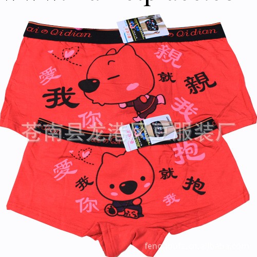 2012新款正品卡通平角內褲純棉情侶 莫代爾紅色 本命年環保無毒工廠,批發,進口,代購