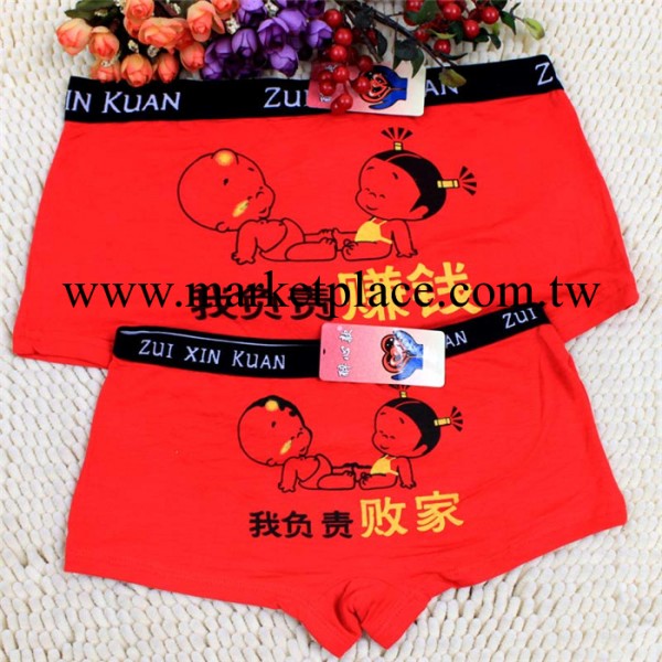 9606我負責賺錢印花木代爾短褲 情趣卡通情侶內褲批發淘寶特價工廠,批發,進口,代購