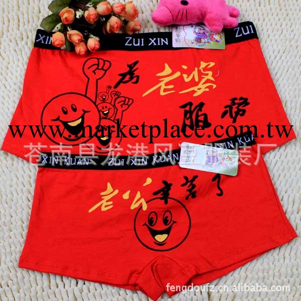 【廠傢直銷特價】 老公辛苦瞭 情侶內褲 純棉 男女平角情侶內衣工廠,批發,進口,代購
