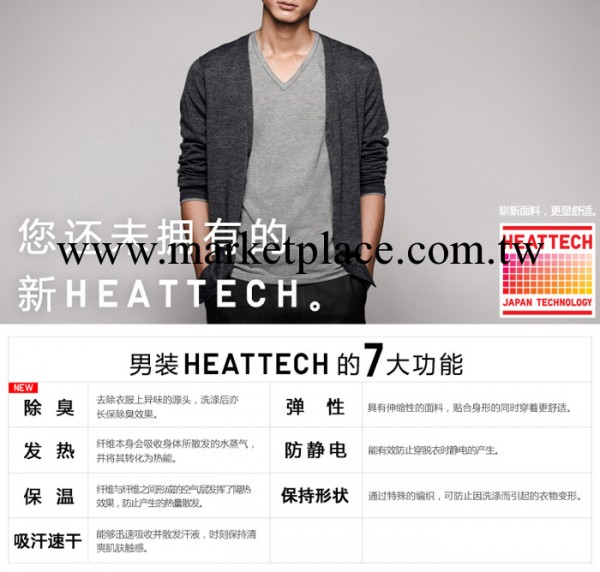 優衣庫發熱衣 薄款保暖內衣heattech男式保暖內衣UNIQLO2013春夏工廠,批發,進口,代購