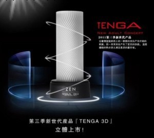 日本tenga 3D立體自慰杯 003ZEN-波紋 飛機杯男用自慰軟膠 異次元工廠,批發,進口,代購