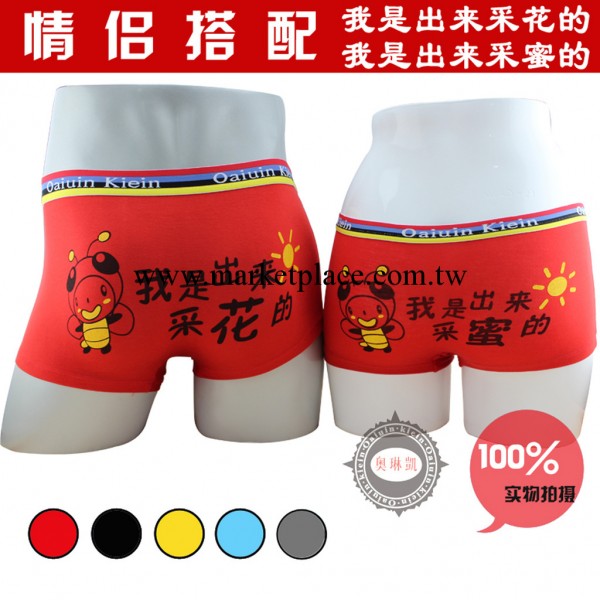 Q865我是出來采花的-莫代爾棉卡通全棉平角情侶內褲內衣代理加盟工廠,批發,進口,代購