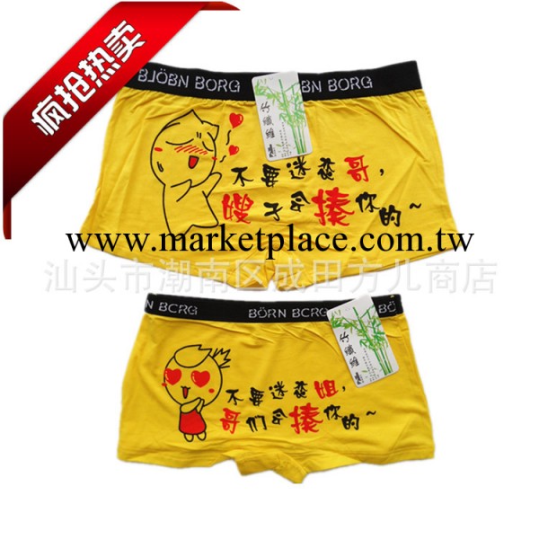 ZR43不要迷戀哥嫂子會揍你的/不要迷戀姐哥們會揍你的 情侶內褲工廠,批發,進口,代購