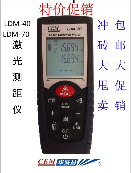 CEM華盛昌DLM-40激光雷射測距儀電子卷尺（北京實體店銷售）工廠,批發,進口,代購