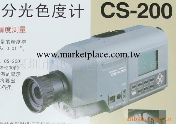 分光光度計測試機 CS-200工廠,批發,進口,代購