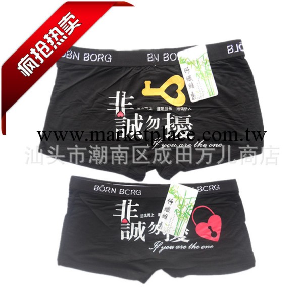 非誠勿擾 莫代爾竹纖維正品情侶內褲 個性卡通動感動漫男女內衣褲工廠,批發,進口,代購