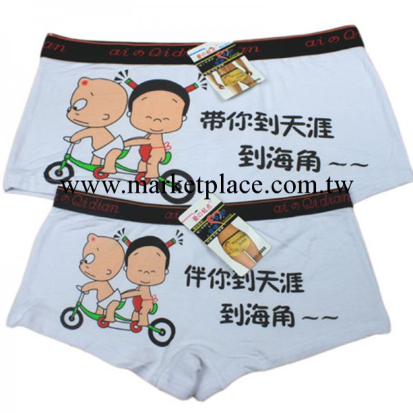 2013新品 情侶內褲 莫代爾 平角褲 6888帶你到天涯海角工廠,批發,進口,代購
