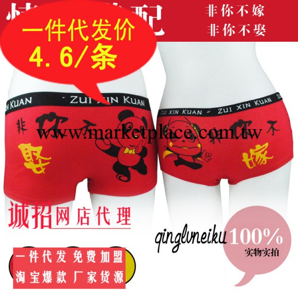 加盟無條件終身制0044非你不娶莫代爾情侶內褲 免費代銷工廠,批發,進口,代購