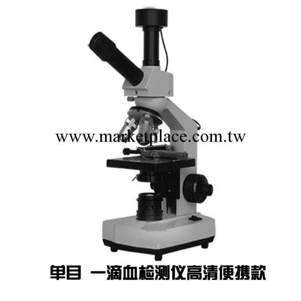 一滴血顯微檢測機 特價數位生物顯微機 廠傢定制工廠,批發,進口,代購